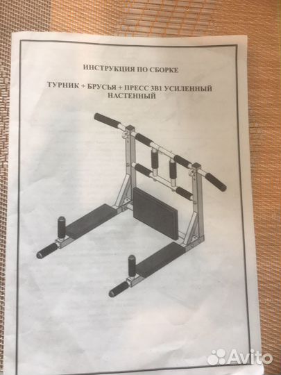 Турник настенный новый