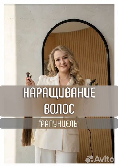 Капсульное наращивание волос, премиум