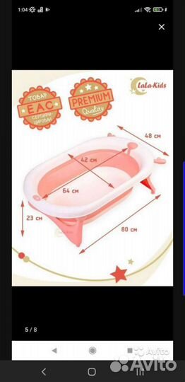 Детская ванночка складная