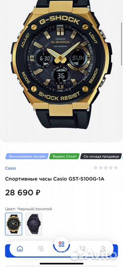 Спортивные часы Casio GST-S100G-1A