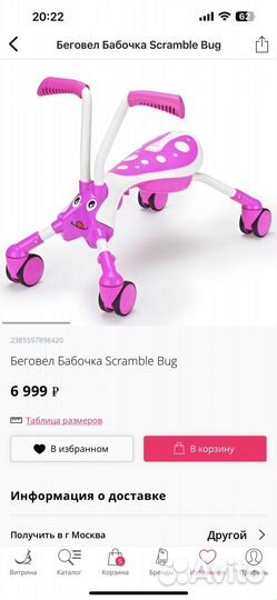 Беговел Scramble Bug