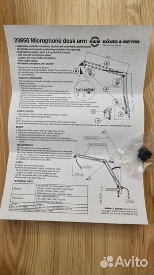 Микрофонная стойка K&M 23850-311-55