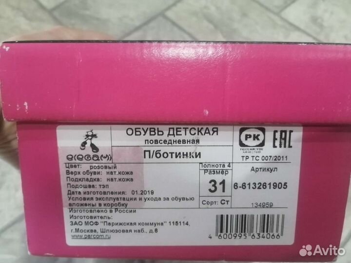 Слипоны/Туфли /мокасины для девочки 31 размер