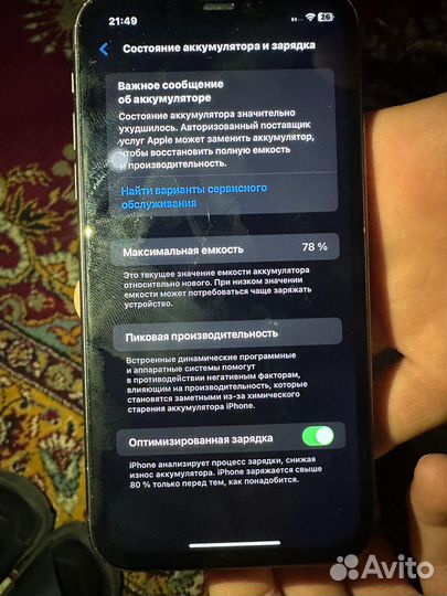 iPhone 11, 128 ГБ