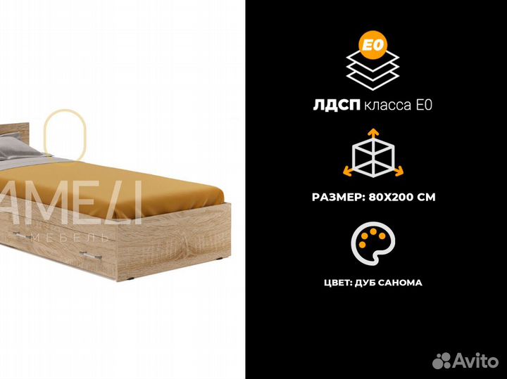 Кровать 80х200 см