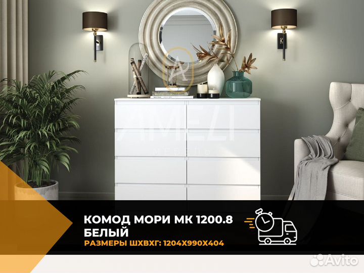 Комод