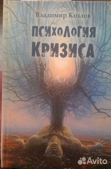 Книги по психологии