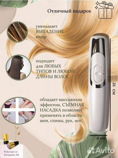 Расчета массажер для волос и кожи головы новая