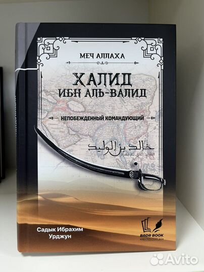 Исламские книги