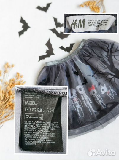 Юбка на хэллоуин hm для девочки 128 134