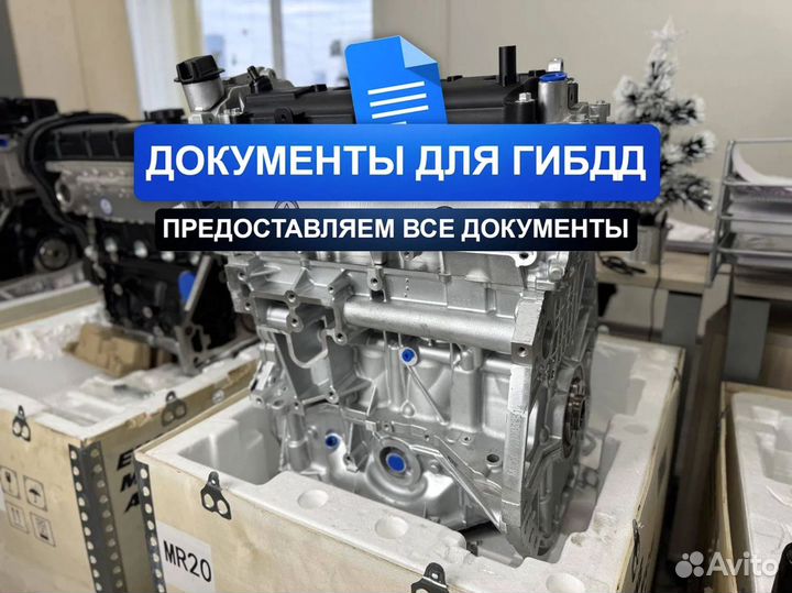 Новый Двигатель MR20 Nissan X-Trail