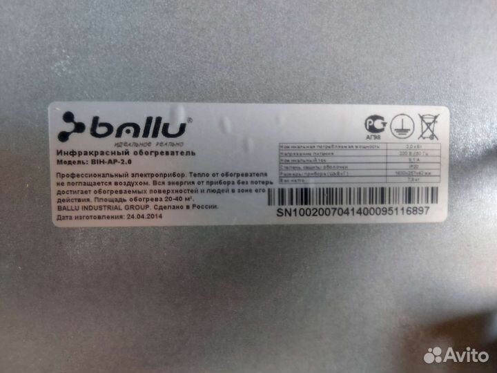 Инфракрасный обогреватель ballu BIH-APL-2.0