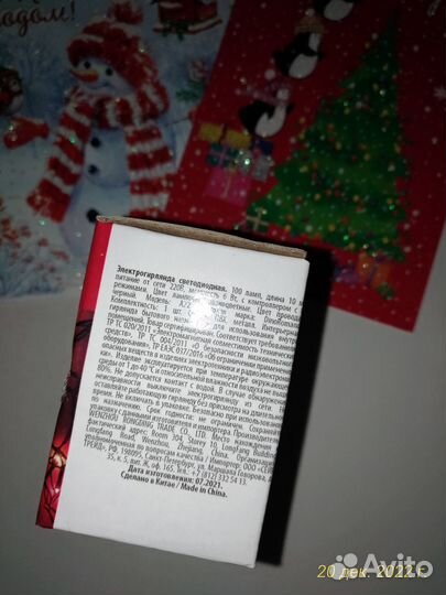 Гирлянда 100 ламп с режимами(цветная)