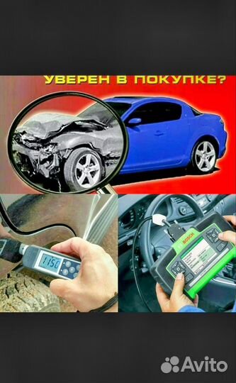Автоподбор
