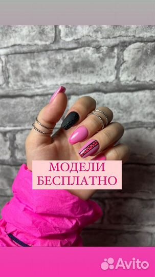 Аппаратный маникюр