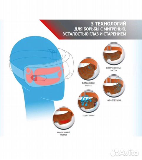 Массажер для глаз Yamaguchi