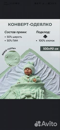 Конверт на выписку