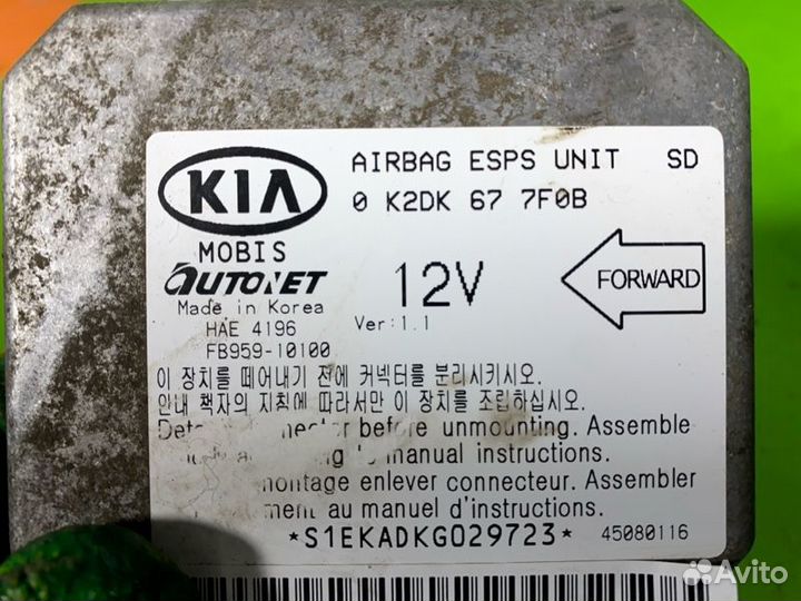 Блок управления airbag Kia Spectra S6D 2009