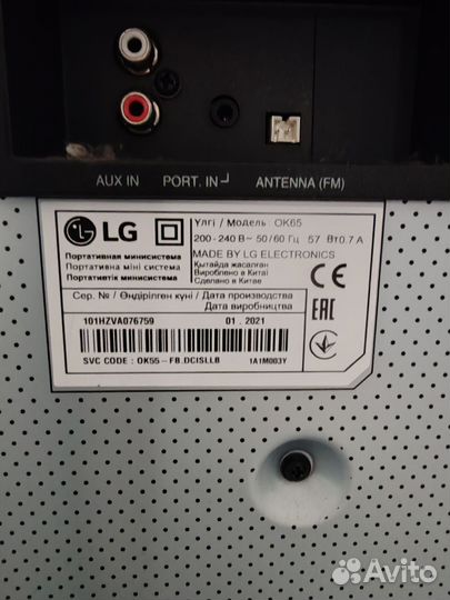 Музыкальная колонка LG