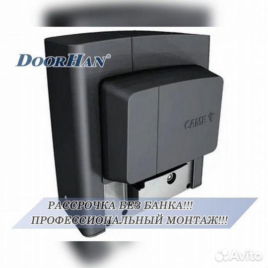 Автоматика от производителя без пыли и шума