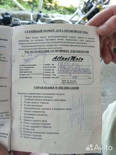 Чоппер