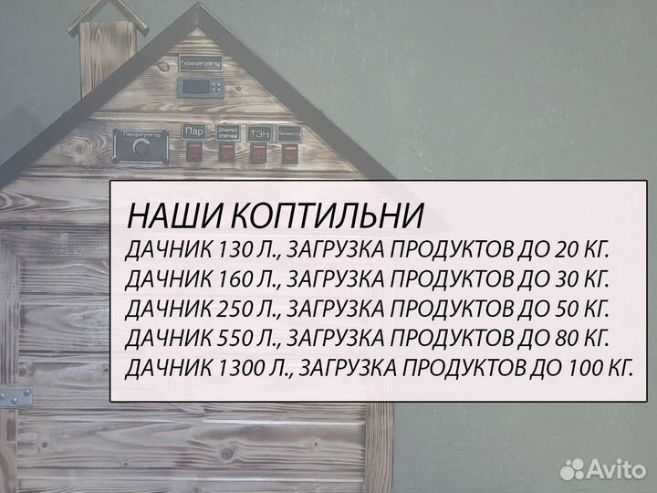 Коптильня для горячего и холодного копчения