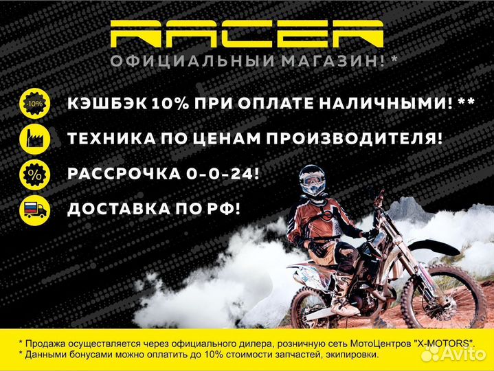 Скутер racer RC50QT-6X BWS