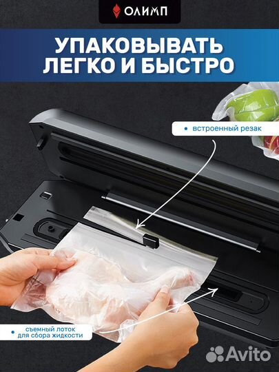 Вакуумный упаковщик - запайщик Олимп HP-9007