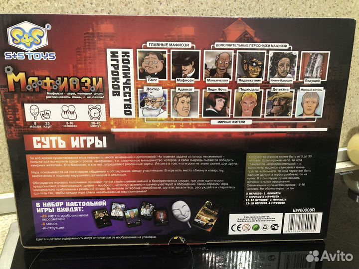 Игра настольная