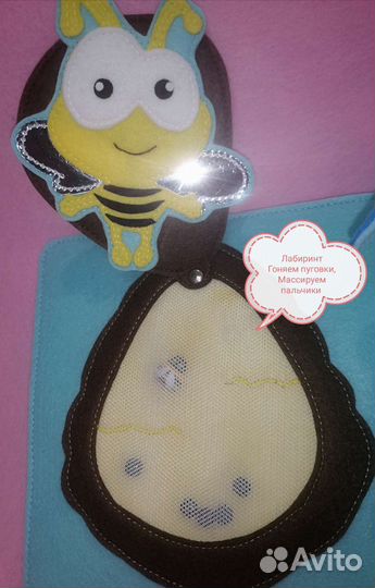 Развивающая книга из фетра в наличии
