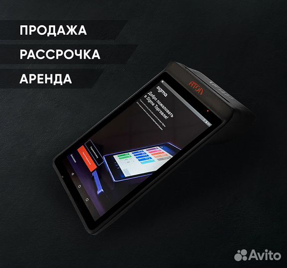 Онлайн касса для торговли