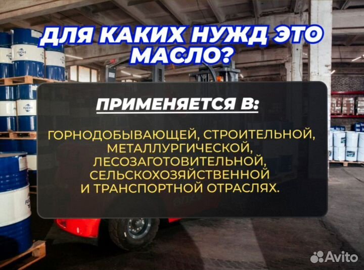 Масло гидравлическое fuchs renolin AW 32 HVI / 20L