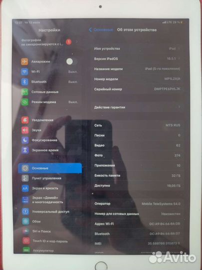 iPad 5 поколения
