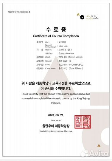 Репетитор по корейскому языку для начинающих