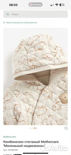 Комбинезон