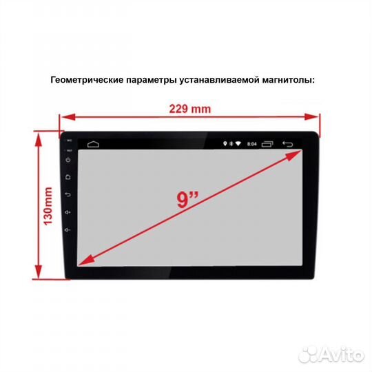 Переходная рамка Газель Некст 9 дюймов