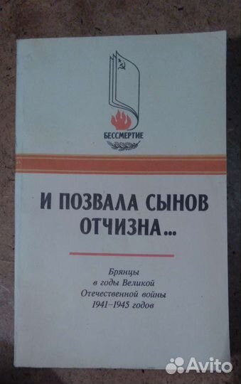 Книги брянских авторов о Брянщине