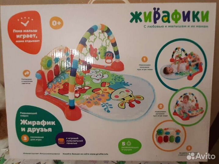 Развивающий коврик музыкальный