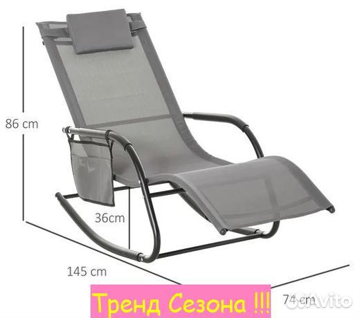 Лежак-качалка Джерси арт.WR-T24