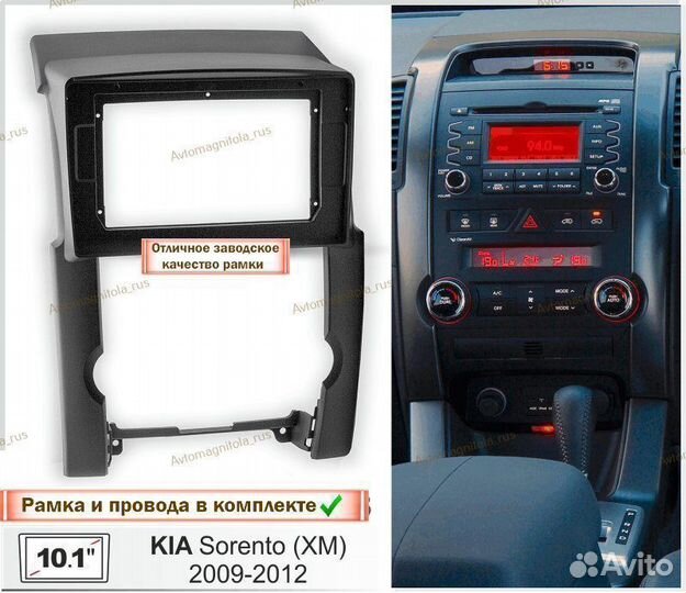 Магнитола Kia Sorento 2 XM 2009-2012г (А) 3/32GB