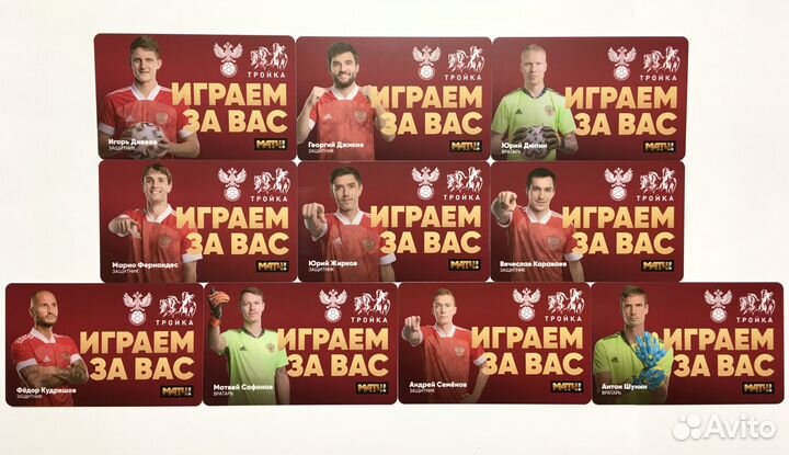 Набор из 27 карт Тройка Euro 2020 Футбол
