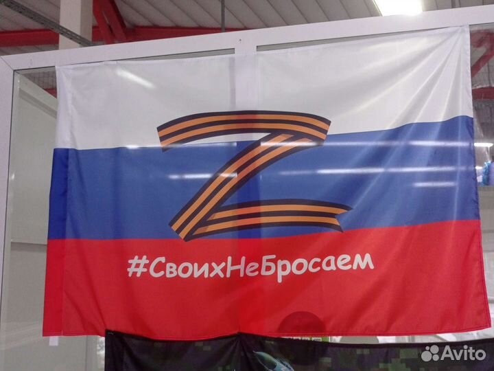 Флаг Имперский зов Z V Триколор СССР вдв