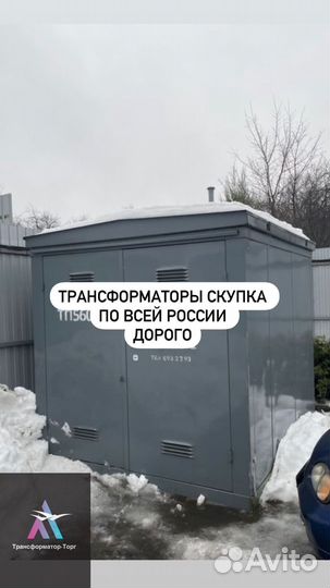 Трансформатор ремонт арт79186