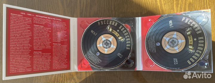 CD компакт диск Русская Коллекция Хиты 70-х