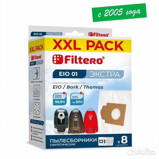 Мешки-пылесборники Filtero EIO 01 (8) XXL pack, экстра (тип V5D1), для пылесосов EIO, синтетические