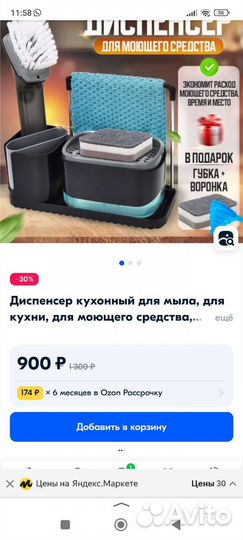 Органайзер для кухни