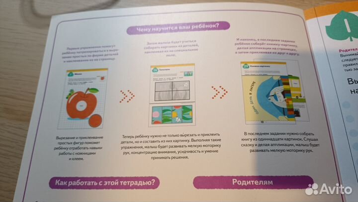 Тетрадь Kumon