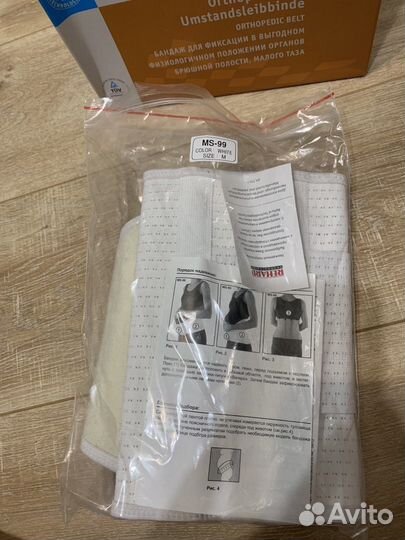 Бандаж для беременных orlett размер m