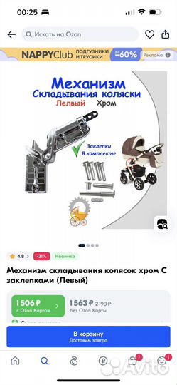 Коляска 2 в 1 adamex