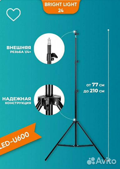 Видеосвет, постоянный свет LED-U600